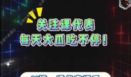 吃瓜娱乐圈课代表爆瓜,吃瓜课代表爆出惊人瓜料